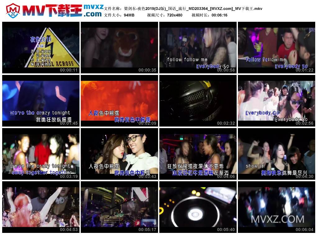 梁剑东-夜色2019(DJ版)_国语_流行_MD203364